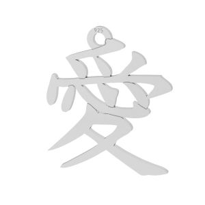 Simbolo di amore cinese pendente argento, LKM-2102 - 0,50
